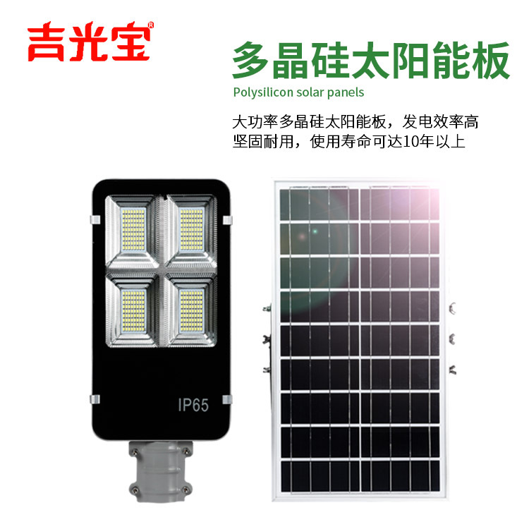 LED太阳能灯户外庭院灯牙刷款分体防水农村改造