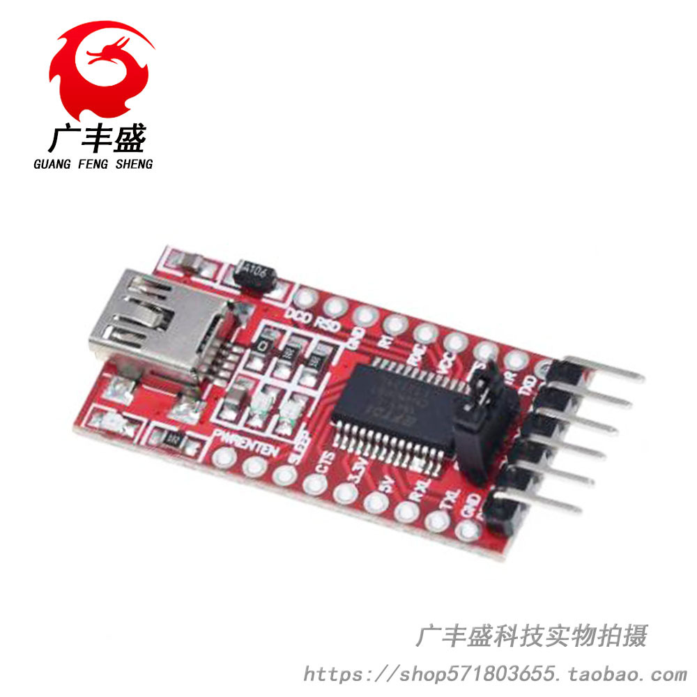 FT232RL模块USB转TTL mini接口支持3.3V 5V Aruino用 下载线