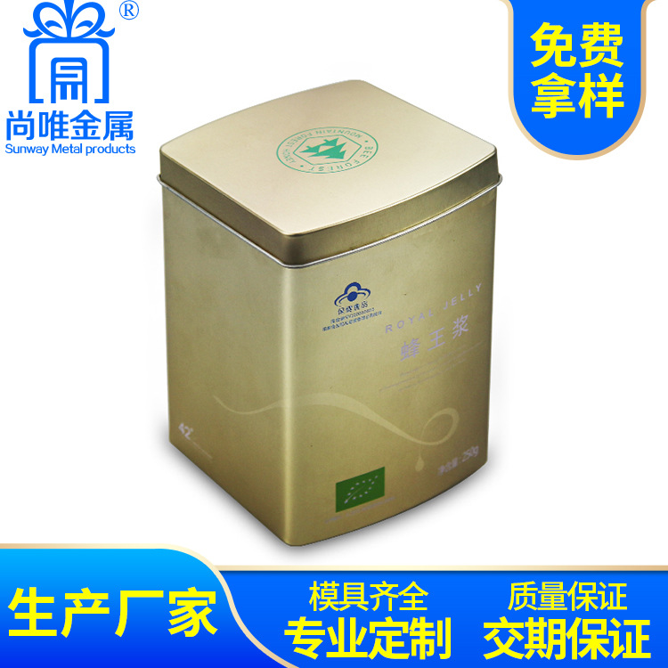方形蜂王浆马口铁盒高档蜂蜜保健品金属包装定制