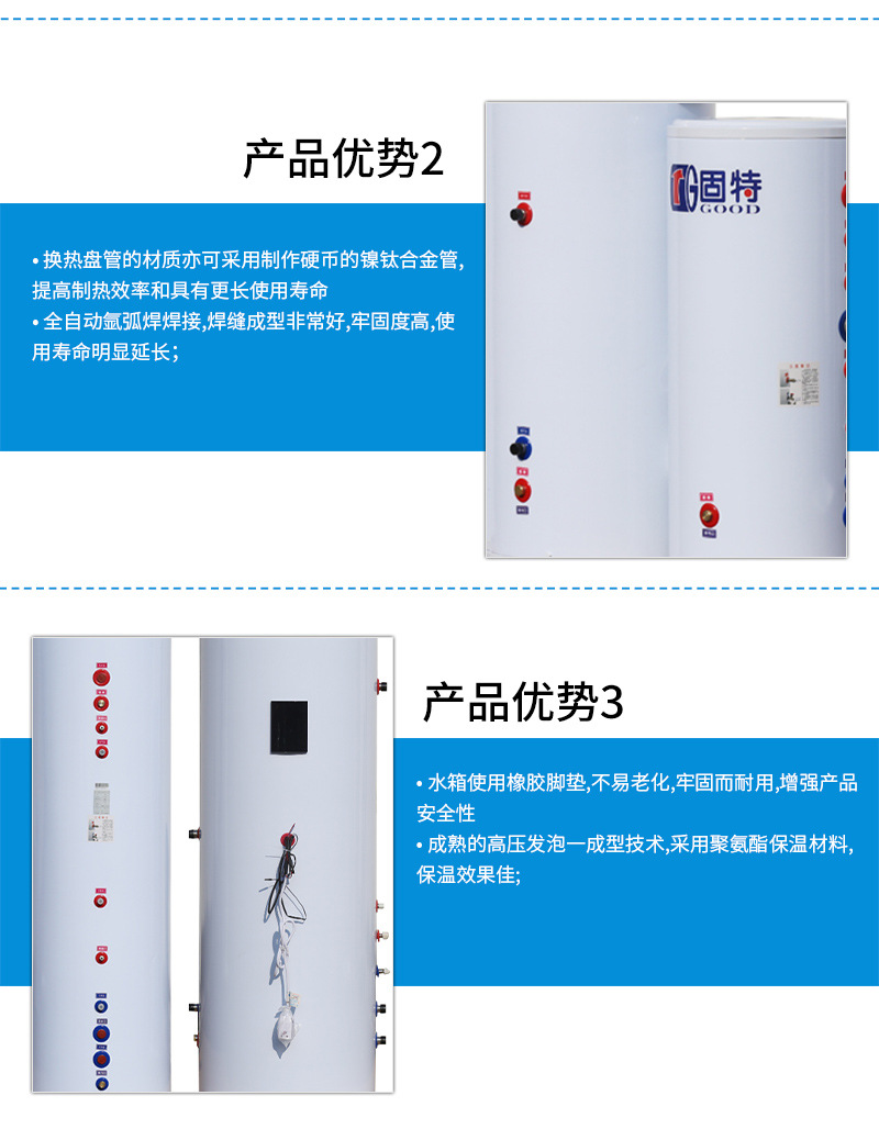 水箱产品-详情页_09