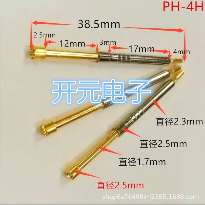 测试针PH-4H梅花头2.5mm九爪梅花2.5头梅花PH-4A凹头探针2.4梅花