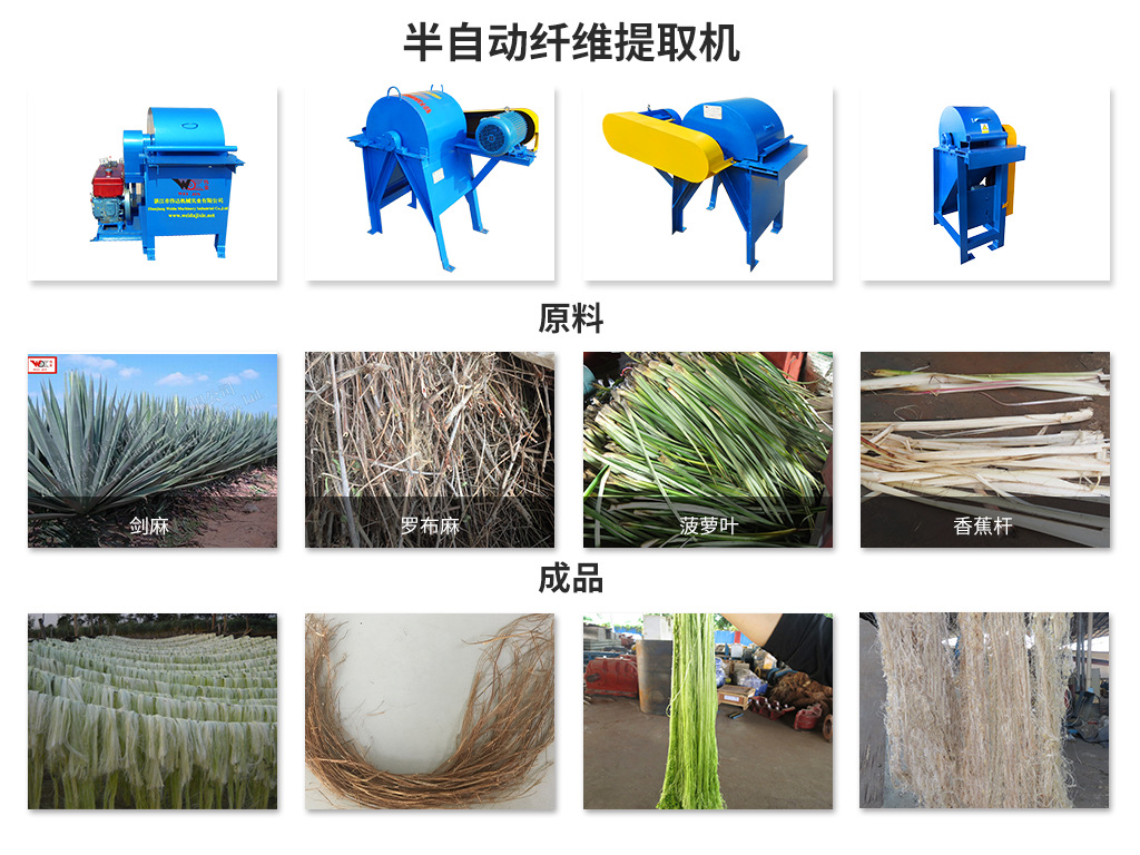台湾凤梨叶纤维手拉提取【 湛江伟达机械】手拉刮麻机供应