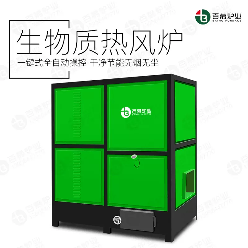 厂家直销定制立式生物质颗粒热风炉烘干取暖小型免证商用工业锅炉