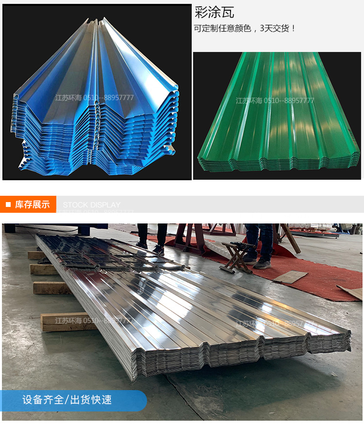 彩钢瓦_06.jpg