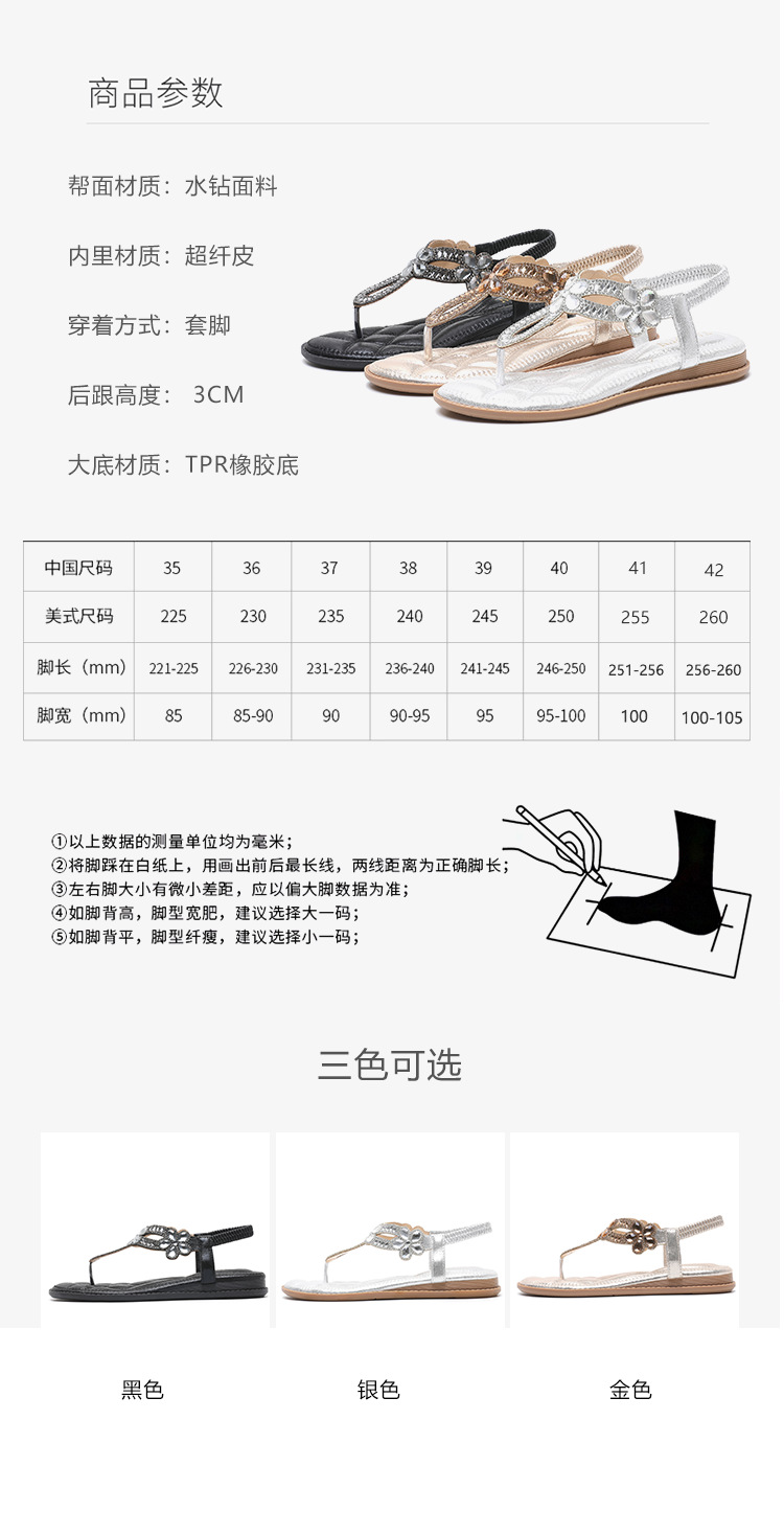Cross-border rhinestone flat sandals, Yirun large-sized Korean style flat heels with culowed-out Bohemian style comfortable women's shoes for summer Item Picture