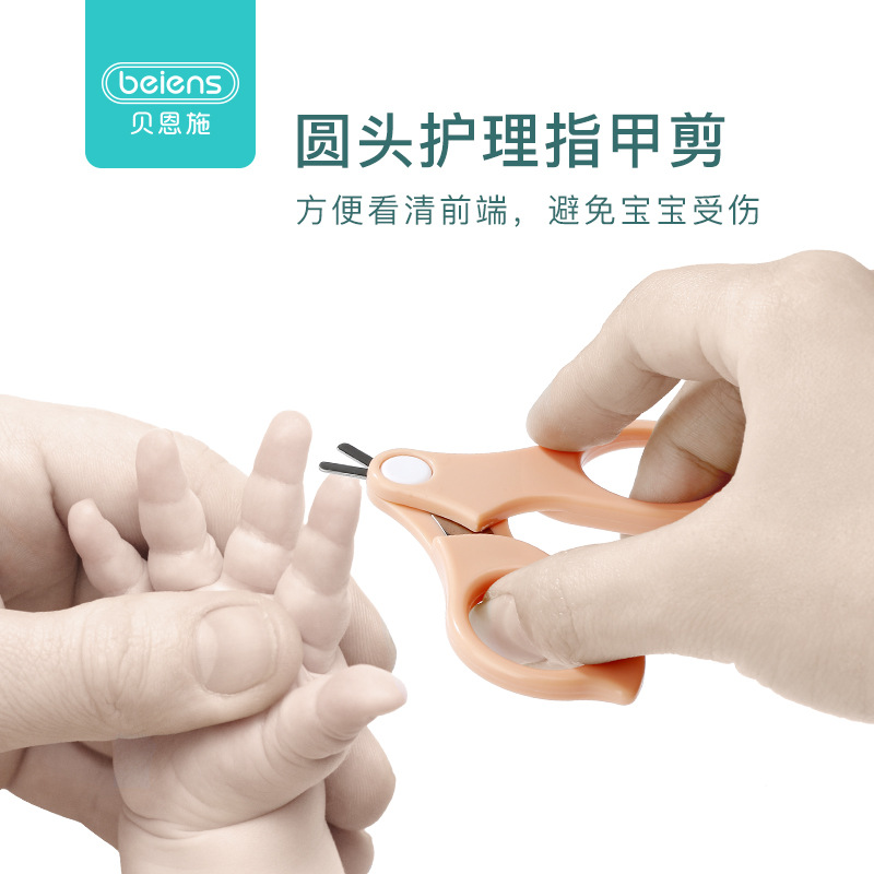 貝恩施嬰兒童指甲剪刀【4套裝】新生兒用品防夾肉指甲鉗寶寶剪刀