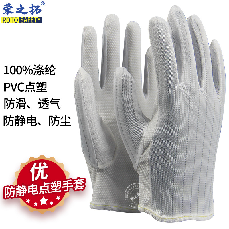 防静电手套 条纹防护双面防滑作业点塑手套电子厂颗粒手套 可批发