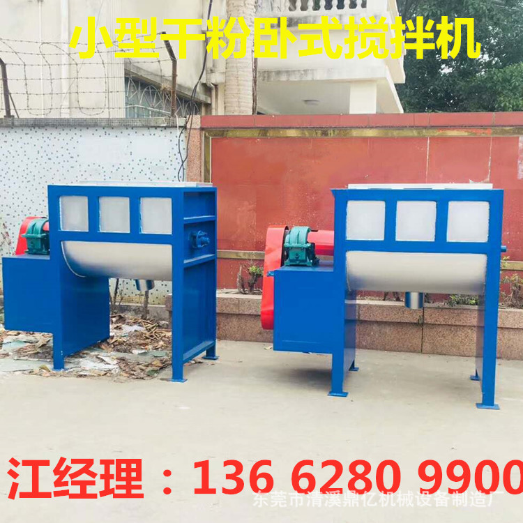 不锈钢淀粉搅拌机 不锈钢立式颗粒搅拌机厂家 双轴卧式搅拌图片