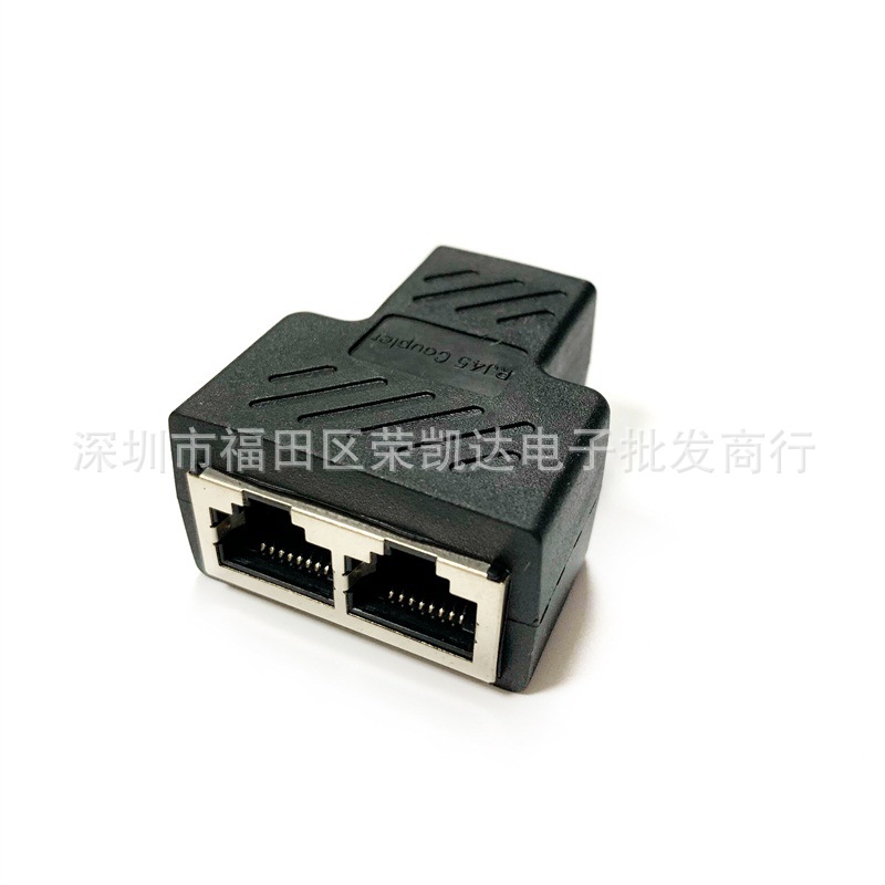 RJ45网线连接器 网络三通头网线延长一分二 转接头 分接器 分线器