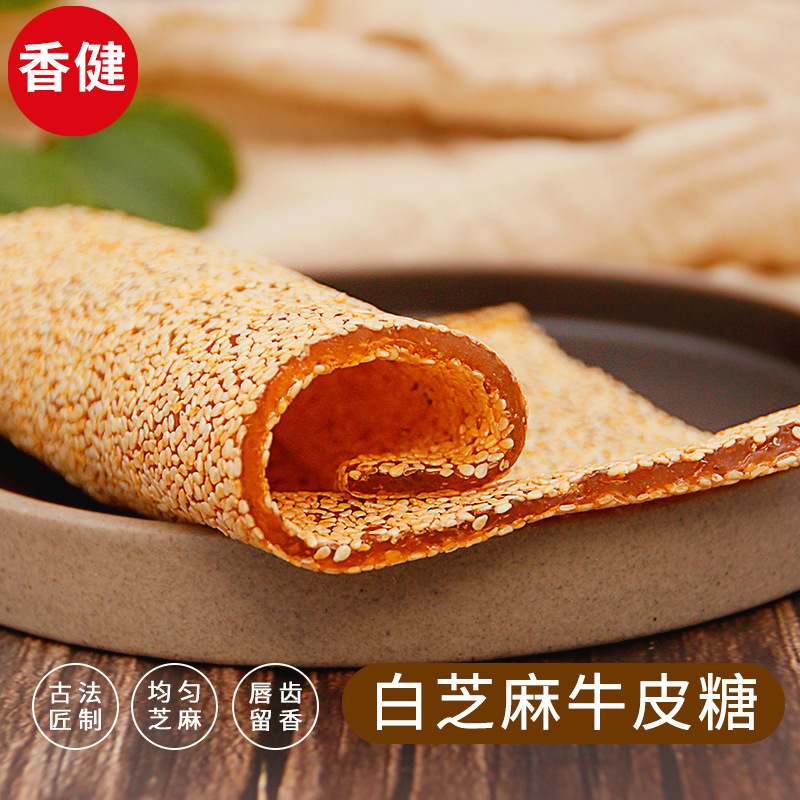 Chongqing boutique Kraft sugar_White Sesame Kraft sugar_bulk board Kraft sugar_ultra-thin chewable 40kg