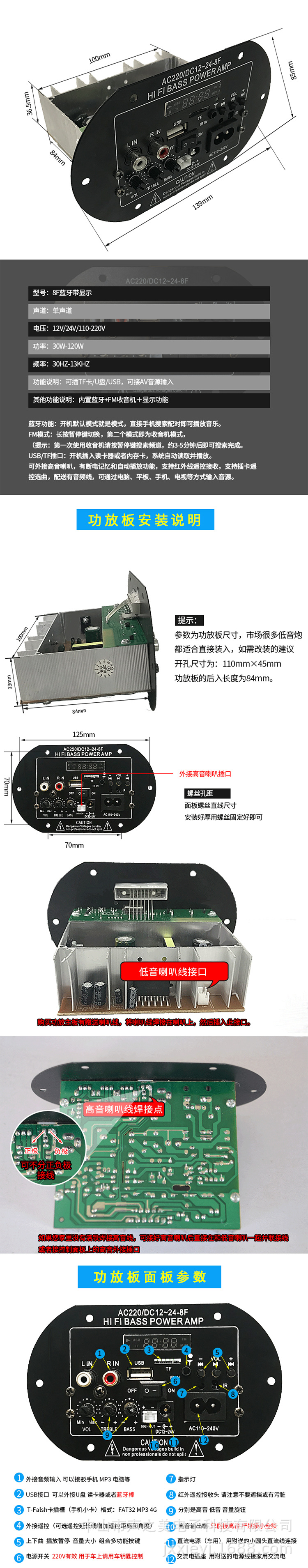 8F显示蓝牙_04.jpg