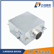 九洲普惠JYF静音送风机 低噪排离心风机静音强力新风系统