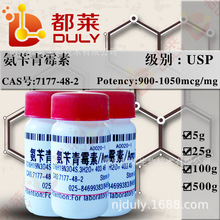 ����ԇ�� ������ù��/������ù����ˮ�� /Ampicillin  ���e:USP��