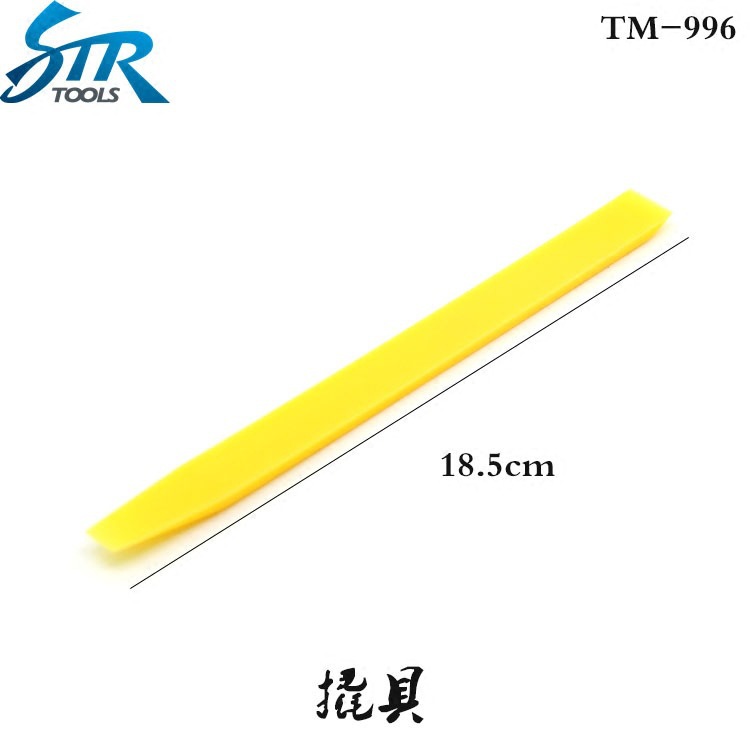 汽车贴膜工具 撬具 专业改色膜工具 小长方形刮