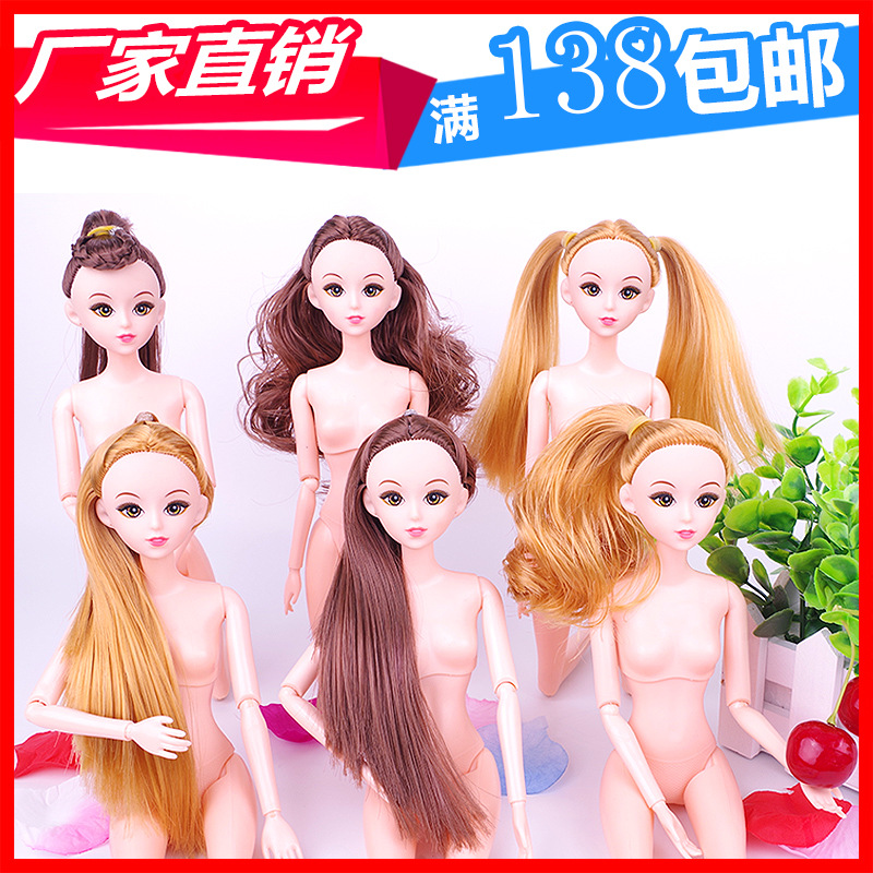 妙娃芭比比美娃娃裸娃素体女孩蛋糕火锅公主玩具30厘米模型装饰12|ms