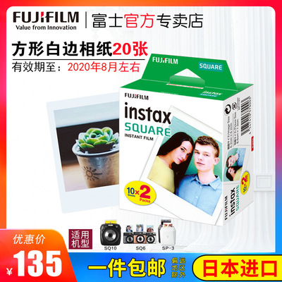 適用于/富士拍相紙壹次立得SQ10/6/SP-3  方形成像快顯膠片膠卷 