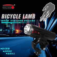 跨境RAYPAL 2276自行车灯山地车前灯USB充电强光照明灯单车车头灯