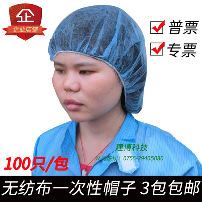 wholesale disposable cook work dustproof workshop Round cap Non-woven fabric food Mesh cap Clean Headgear wholesale