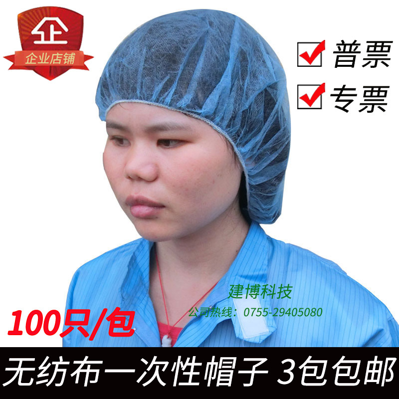 wholesale disposable cook work dustproof workshop Round cap Non-woven fabric food Mesh cap Clean Headgear wholesale