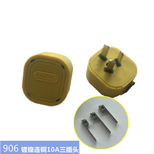 ͨ�P906 10A �����������^ �Sɫ�Ӻ��ʹ��ʰ��zˤ���������^