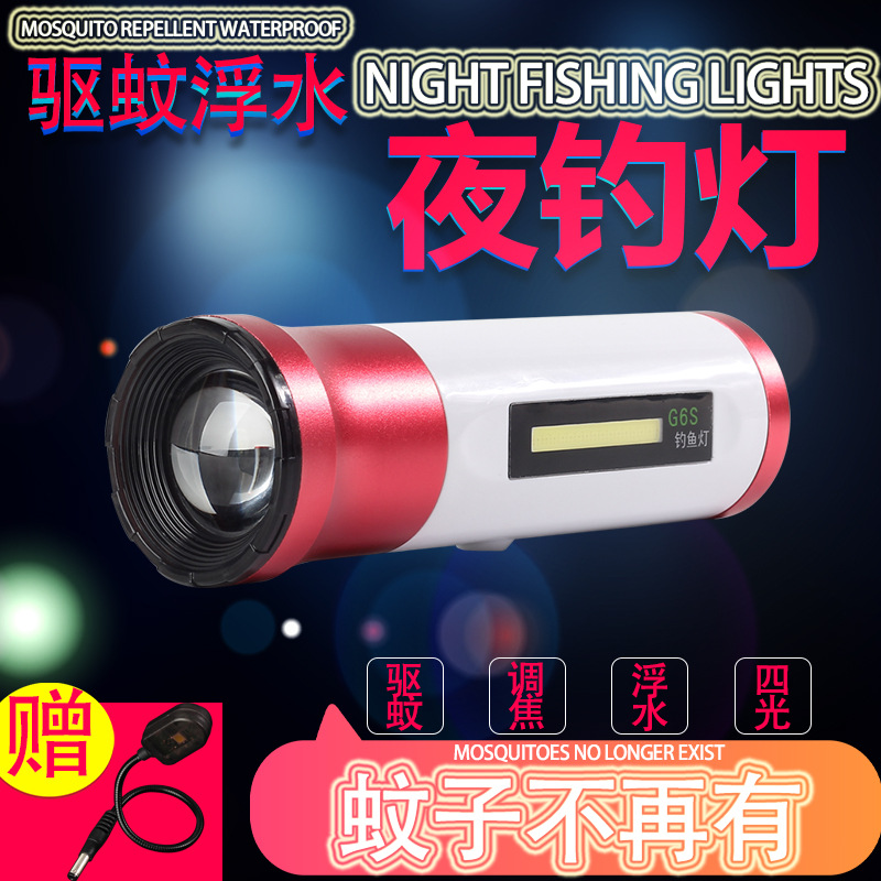三友顶点钓鱼灯超亮防水变焦强光蓝白黄紫四光源野钓灯钓箱夜钓灯|ms