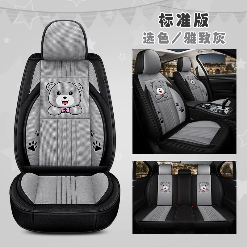 Universal seat, summer breathable chair