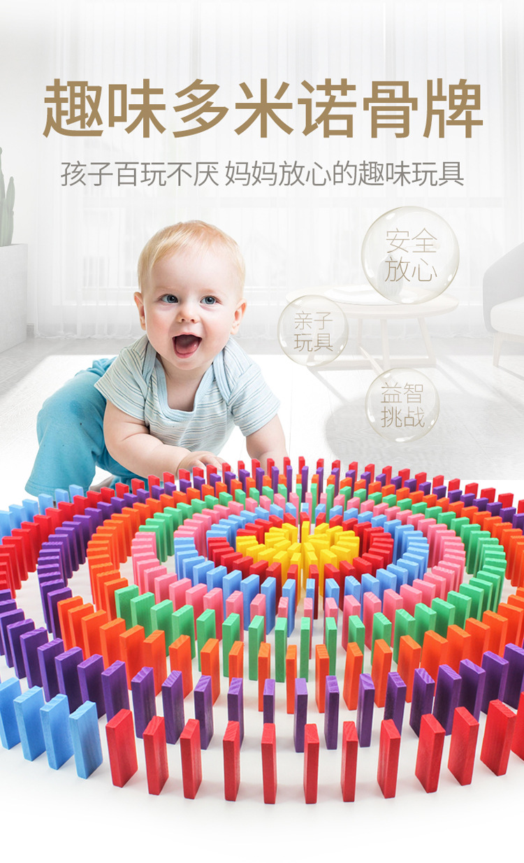 多米诺骨牌详情页_01