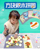 儿童益智积木拼图认知方块玩具男孩女孩宝宝|ms