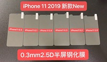 适用于 iphone Xi 5.8 2019 0.3mm 开槽精孔钢化膜 苹果半屏白片