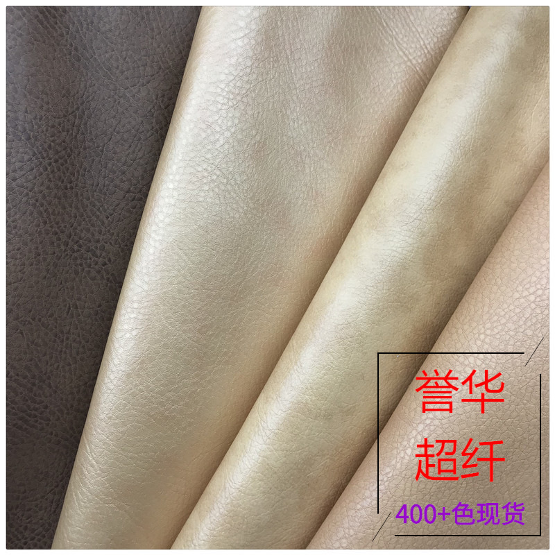 沙发座椅彩色荔枝纹超纤皮革现货销售 双色印刷珠光效果皮面超纤