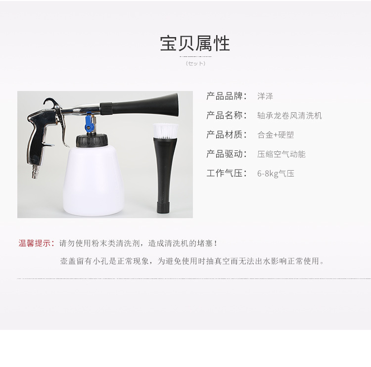 轴承清洗枪详情页_04