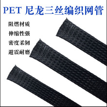 阻燃尼龙编织网管黑色蛇皮网管PET加密网管伸缩管压扁4mm-40mm