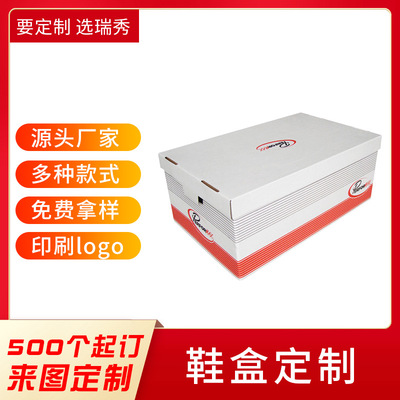 定做天地盖鞋盒 环保牛皮纸男女鞋收纳包装盒 彩印礼品鞋子包装盒|ms