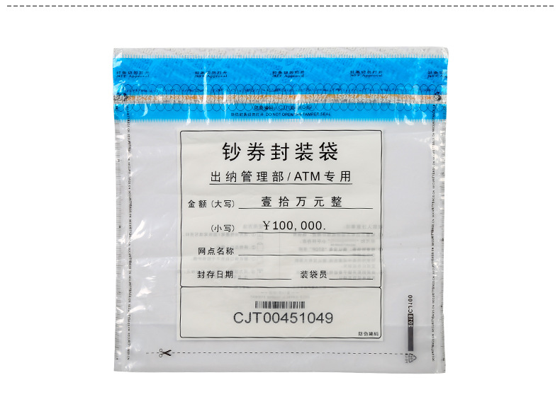 防伪袋_14.jpg