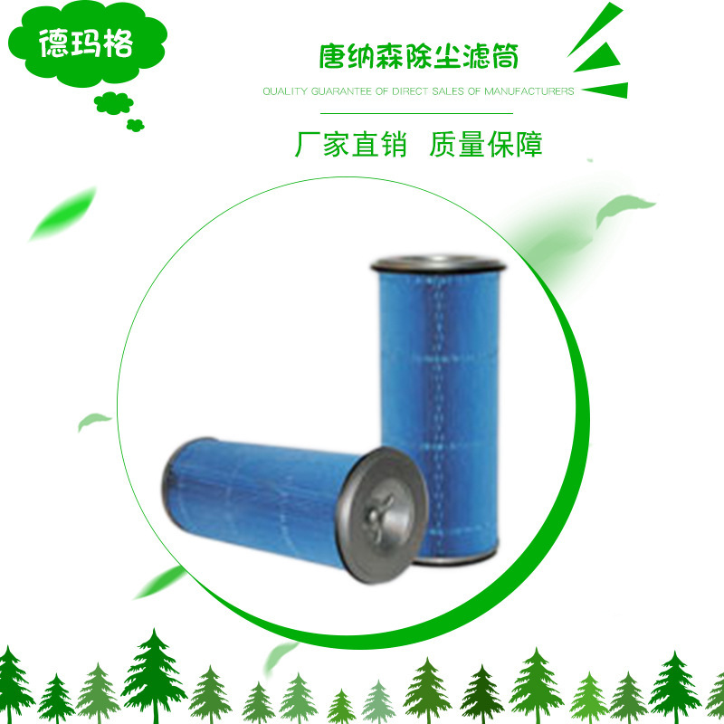 P191115-016-340美国除尘滤筒滤芯旱烟过滤器