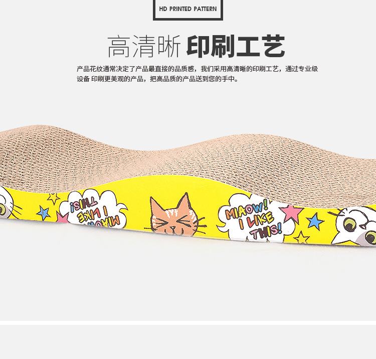 猫抓板5_04.jpg