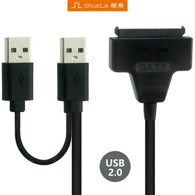 易驱线工厂直销2.5寸笔记本串口硬盘转接为USB2.0接口易驱线|ms