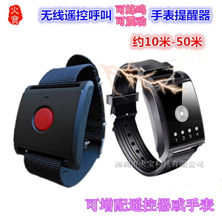 老人孕妇残疾人休闲会所防水手表按钮遥控黑色腕表震动蜂鸣提醒器