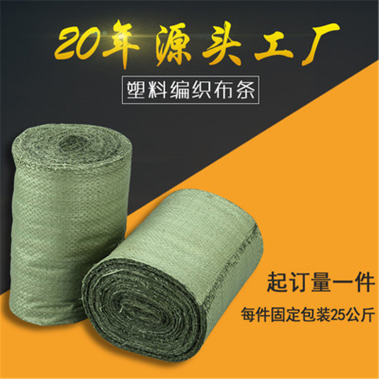 绿色/灰色编织布条 厂家直销绿色编织布条 蛇皮带 塑料编织袋批发