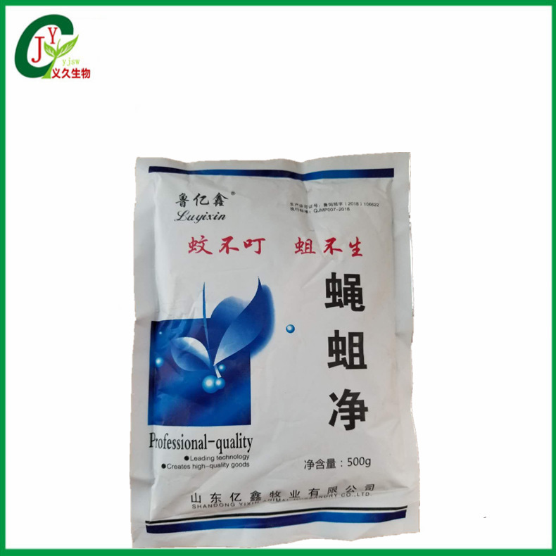 环丙氨嗪【蚊蝇蛆净】杀虫 杀螨 含量99% 原粉 现货供应|ru