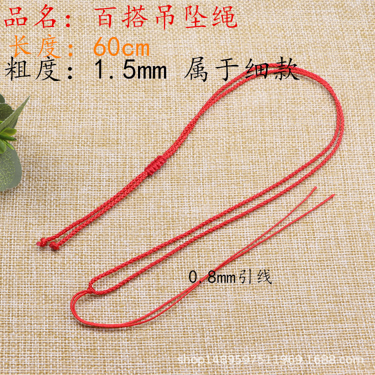 Flat knot straight pull necklace rope essential oil bottle lanyard jewelry small gift men's and women's pendant rope thin red rope copper rope