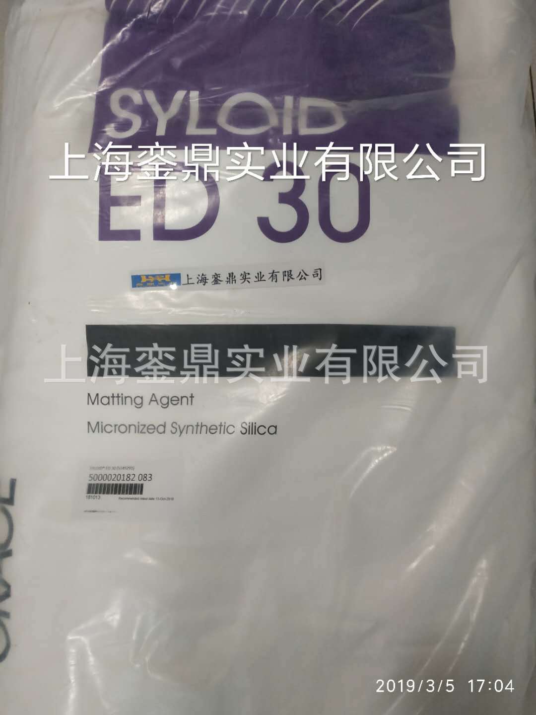 格雷斯MSK-C3低粘度消光粉 工业漆 油墨消光粉 消光粉MSK-C3