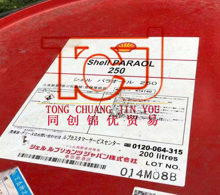 日本昭和原装派诺 Paraol 100 130 250 850 牧野 夏米尔火花机油