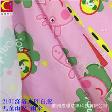 �S�ҹ���210T������ͯ��ͨ����������㲼��ˮPU���z���Ϝ�����