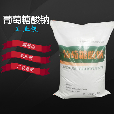 Gluconate Retarding additive Industrial grade High levels 98% Sewage Gluconate wholesale