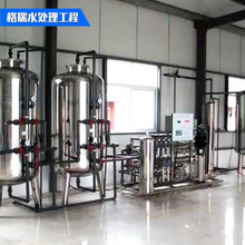 大型反渗透设备 净水处理设备 工业纯水设备 一体化水处理设备
