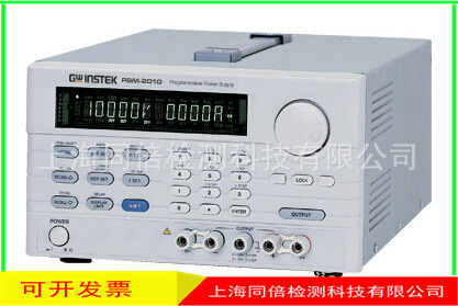 台湾固纬PSM-2010可编程双范围直流电源0~20V/10A