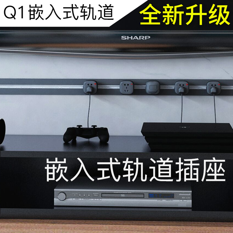 嵌入式电力轨道插座 家用办公暗装嵌入式排插便携式轨道插板轨道