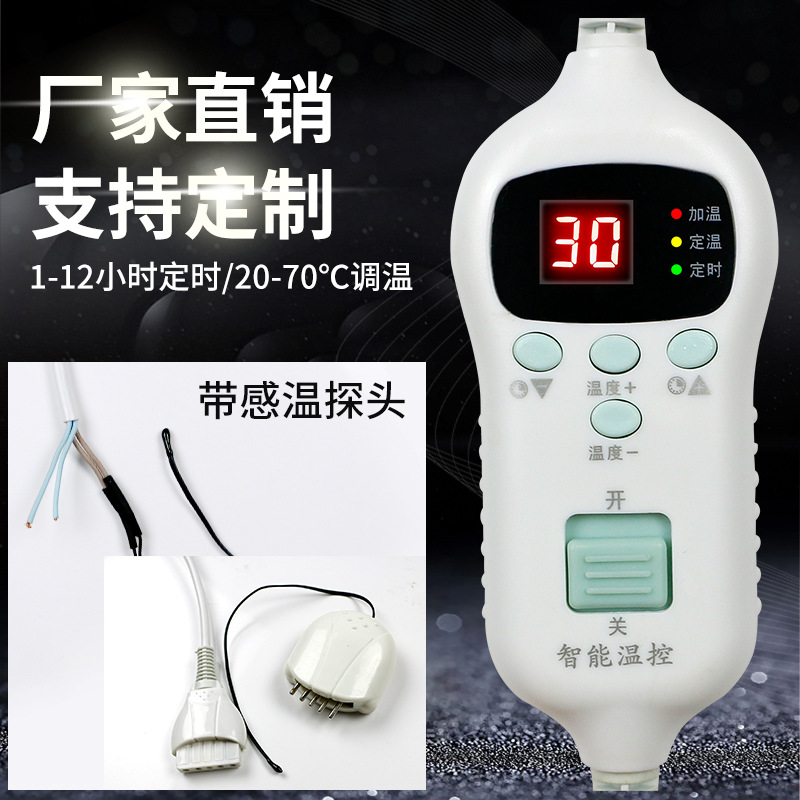 电热毯温控开关调温液晶显示定时定温控温器数码显示五孔