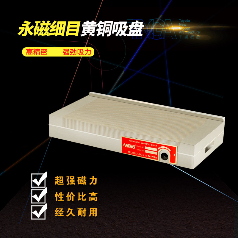 厂家直销磨床永磁细目磁盘150*300mm平面强力永磁吸盘磁台可订制|ms